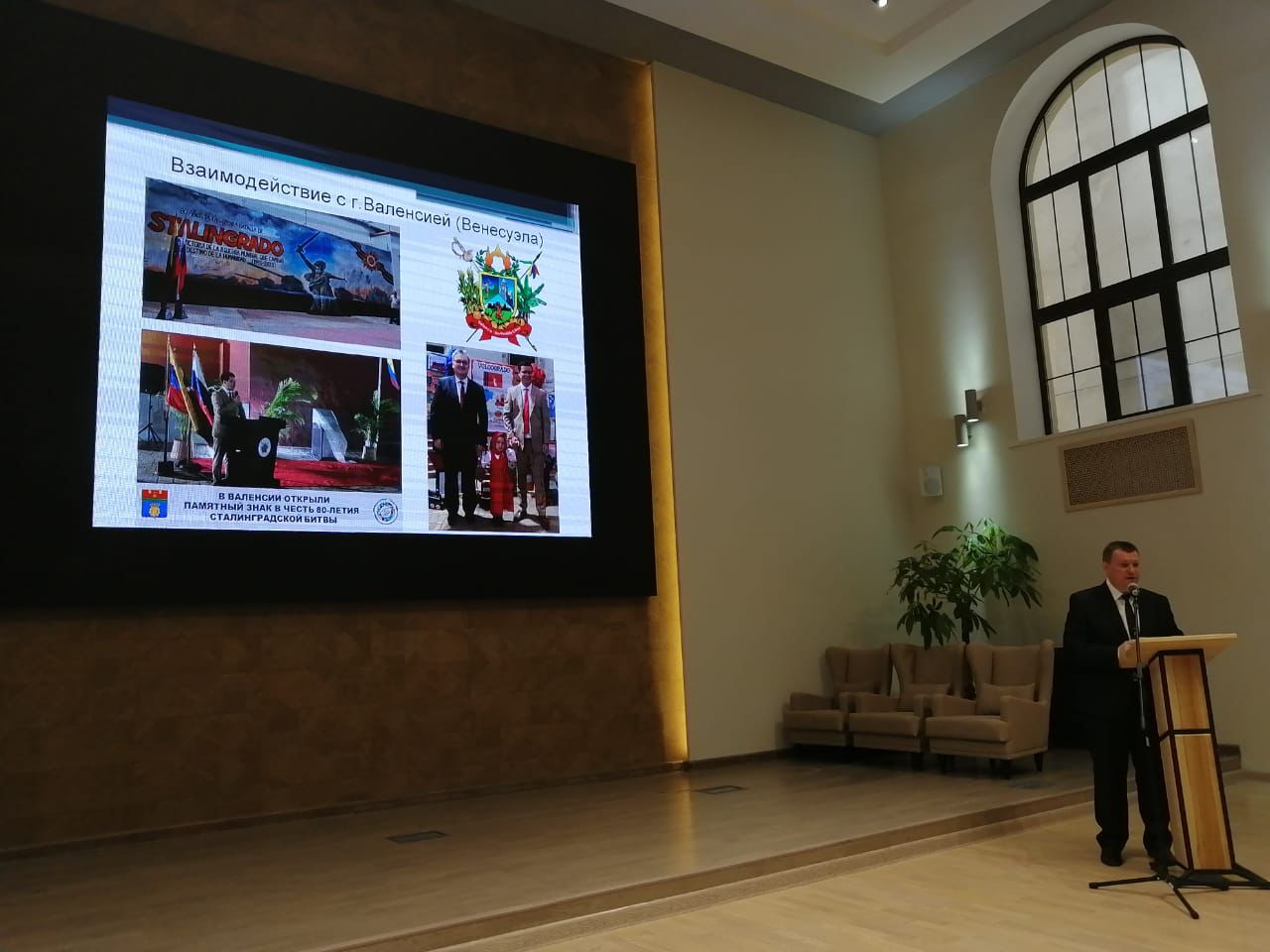 Alcaldía de Valencia presentó ponencia sobre Arturo Michelena en la Universidad de Volgogrado